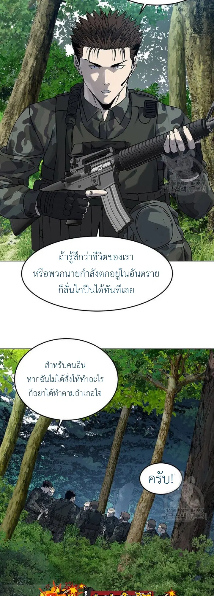 God of Blackfield ตอนที่ 164 หน้า 47