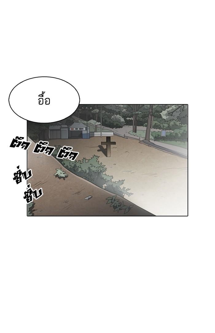 Lookism ตอนที่ 133 หน้า 102
