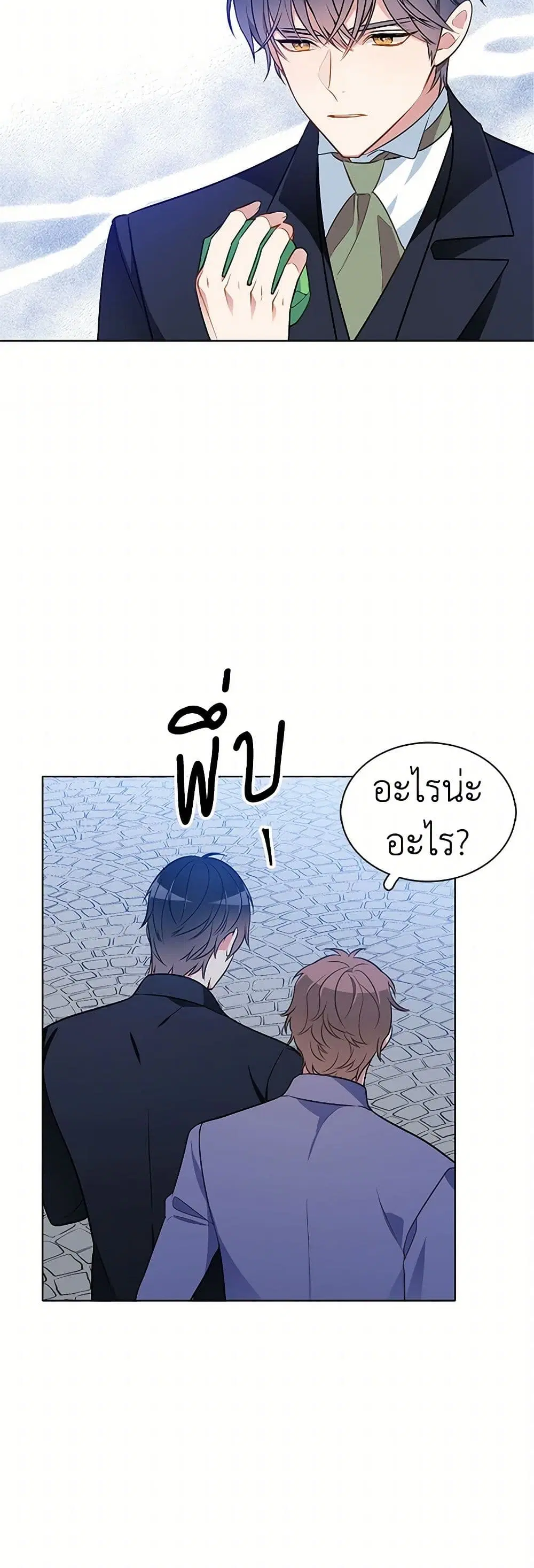 The Detective Of Muiella ตอนที่ 85 หน้า 7