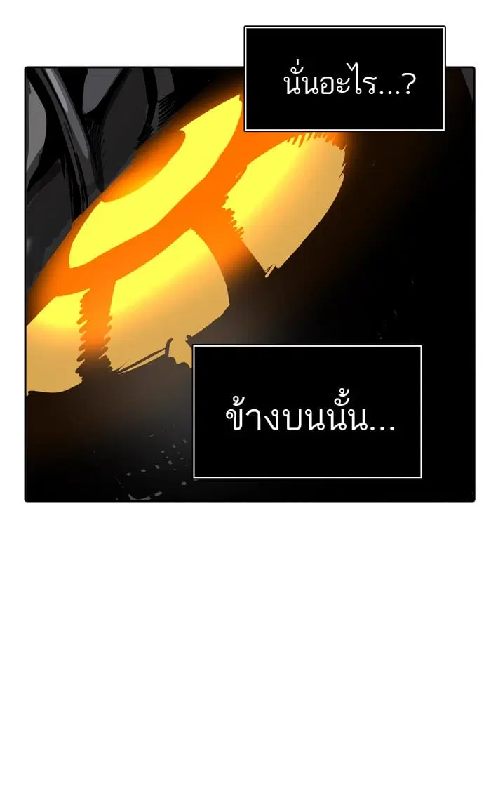 Tower of God ตอนที่ 304 หน้า 68