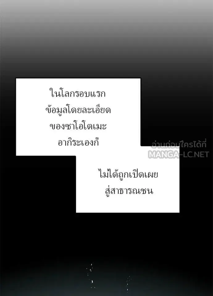 Hidden Class Gravity User เป้าหมายครั้งที่ 2 ต้องเป็นสุดยอดผู้แข็งแกร่งด้วยคลาสลับ ตอนที่ 74 หน้า 81