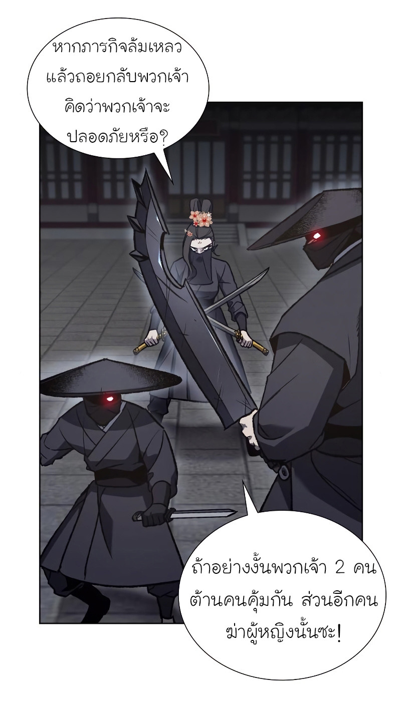I Reincarnated As The Crazed Heir เกิดอีกทีเป็นว่าที่ประมุขลัทธิมาร ตอนที่ 39 หน้า 15