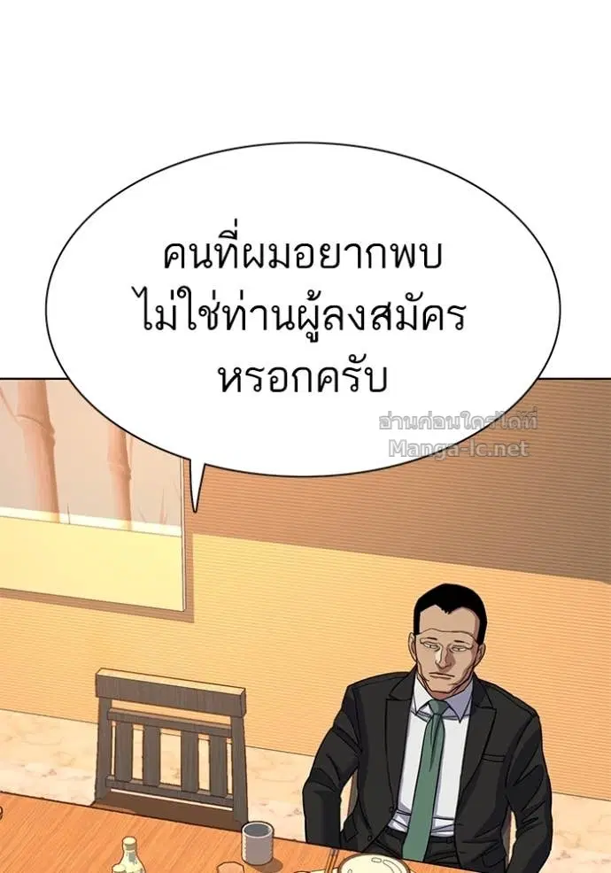 Reborn Rich ตอนที่ 61 หน้า 104