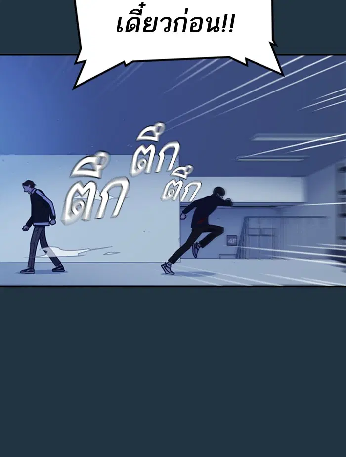 Study Group ตอนที่ 63 หน้า 17