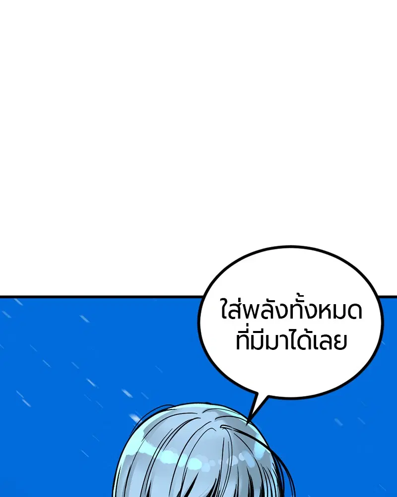 HERO KILLER ตอนที่ 10 หน้า 21