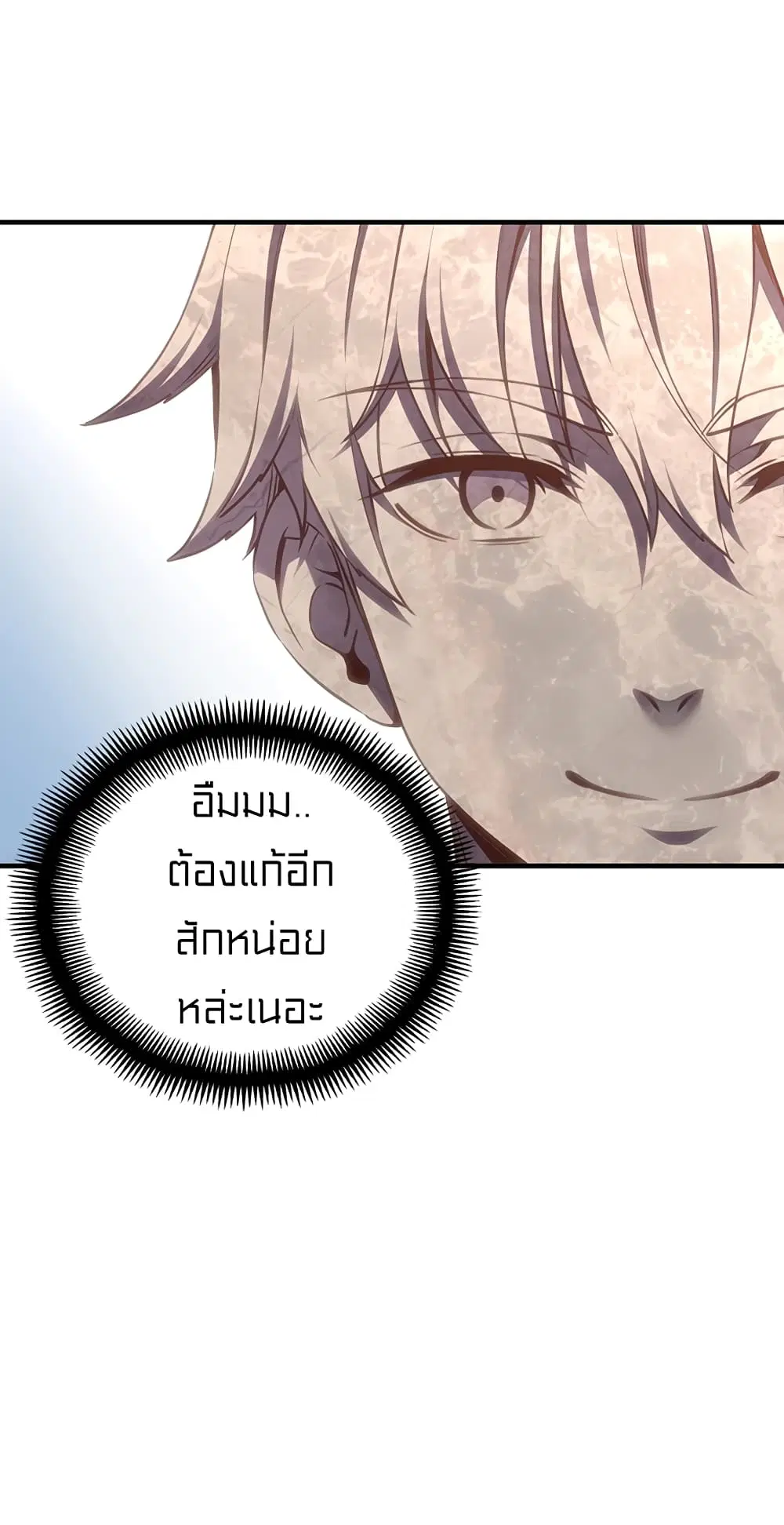 Legendary Moonlight Sculptor ตอนที่ 159 หน้า 63