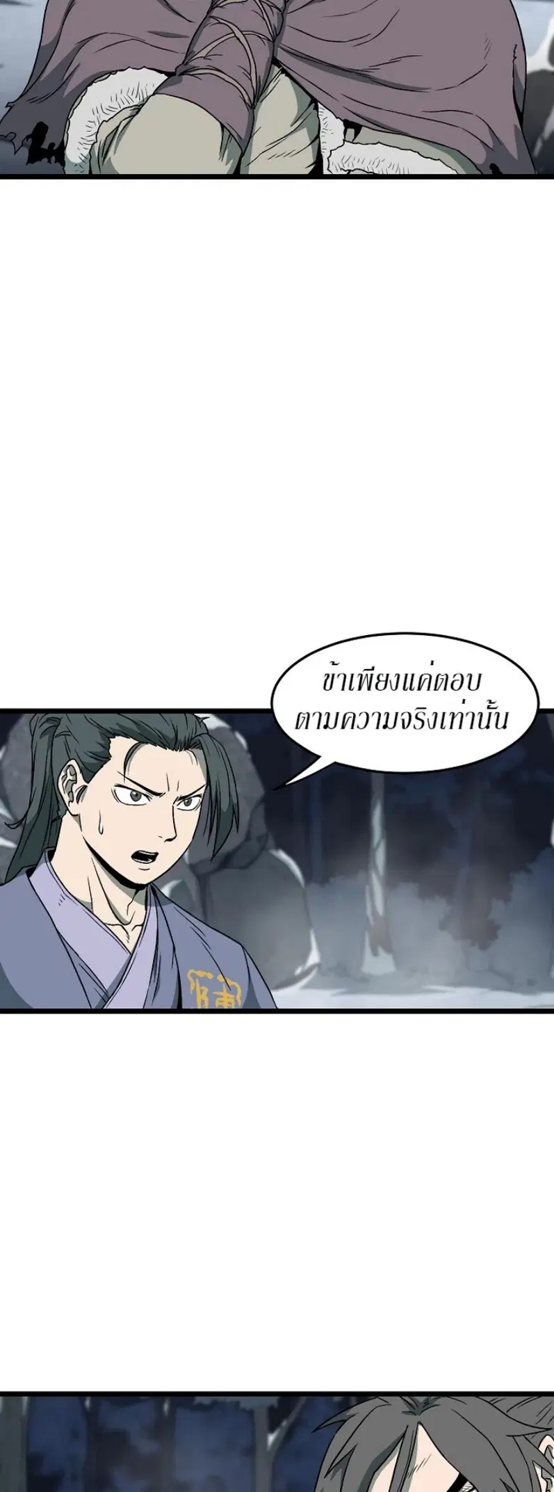 Murim Login ตอนที่ 26 หน้า 38