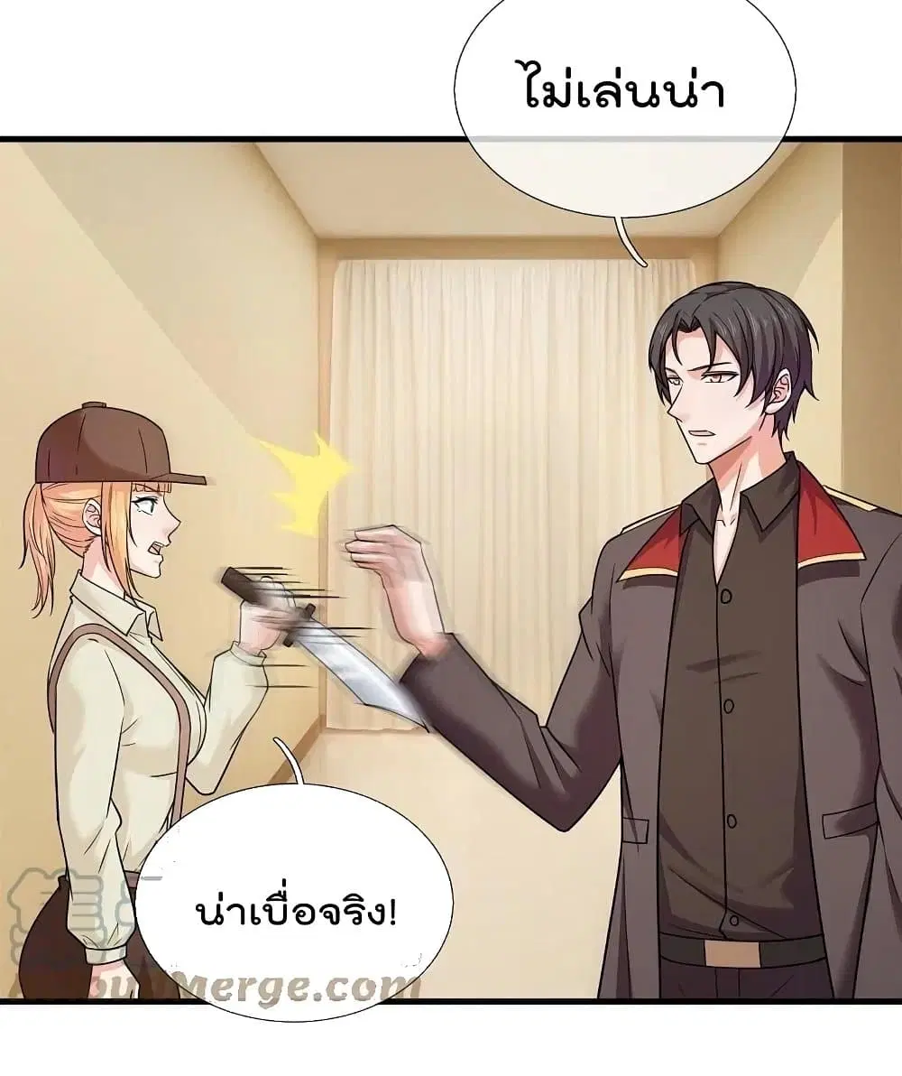 The Legend God of War in The City ตอนที่ 219 หน้า 41