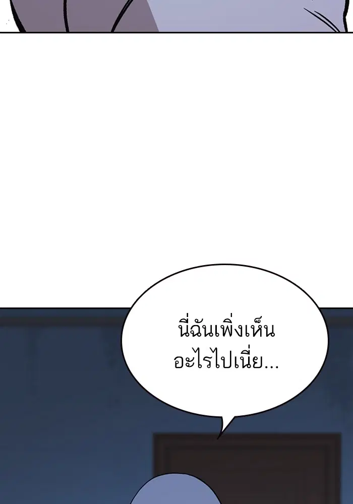 Study Group ตอนที่ 205 หน้า 113