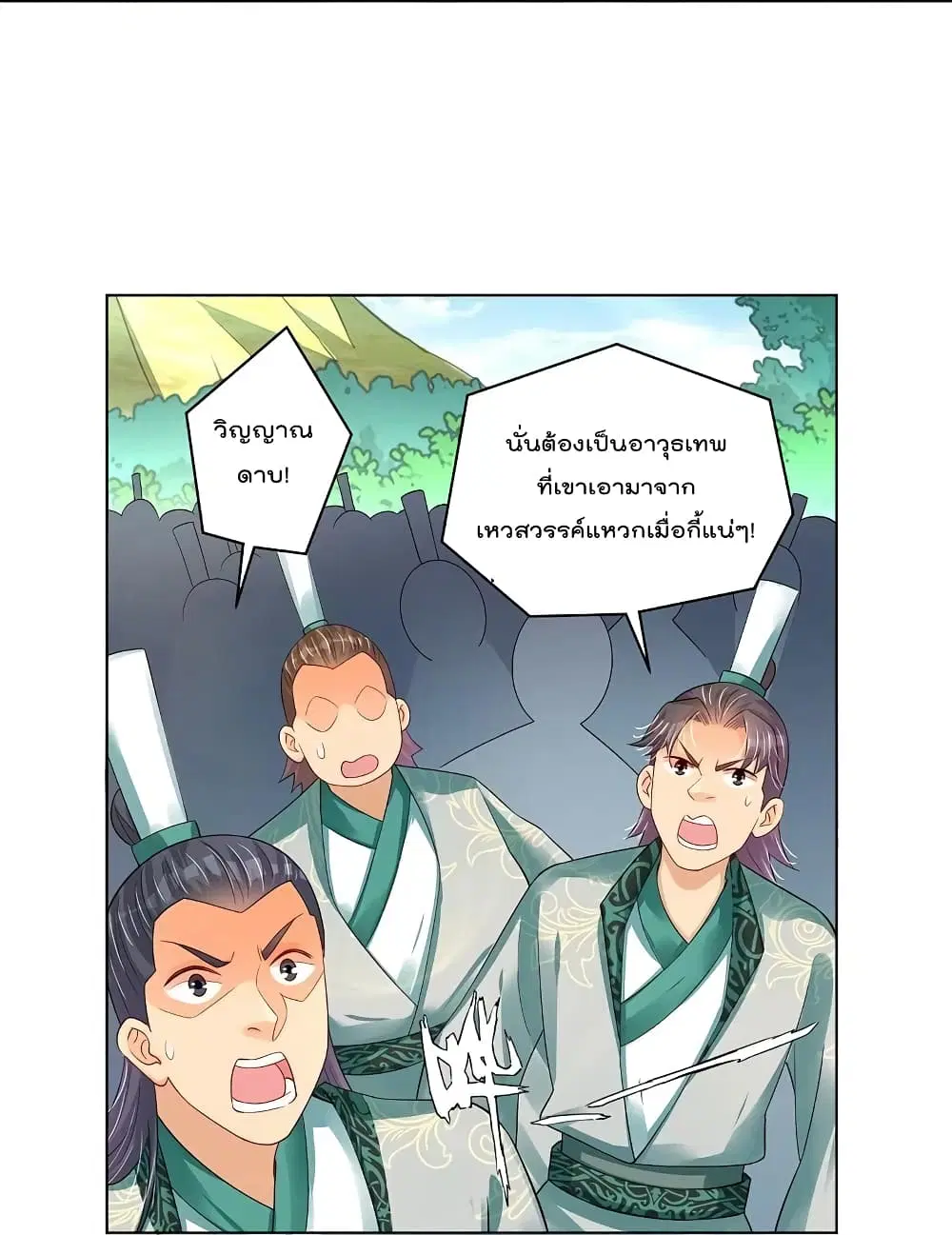 Rebirth God of War ตอนที่ 251 หน้า 26