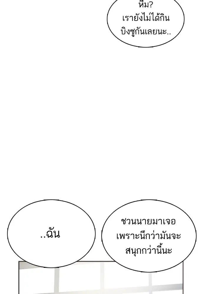 How to Fight ตอนที่ 7 หน้า 79