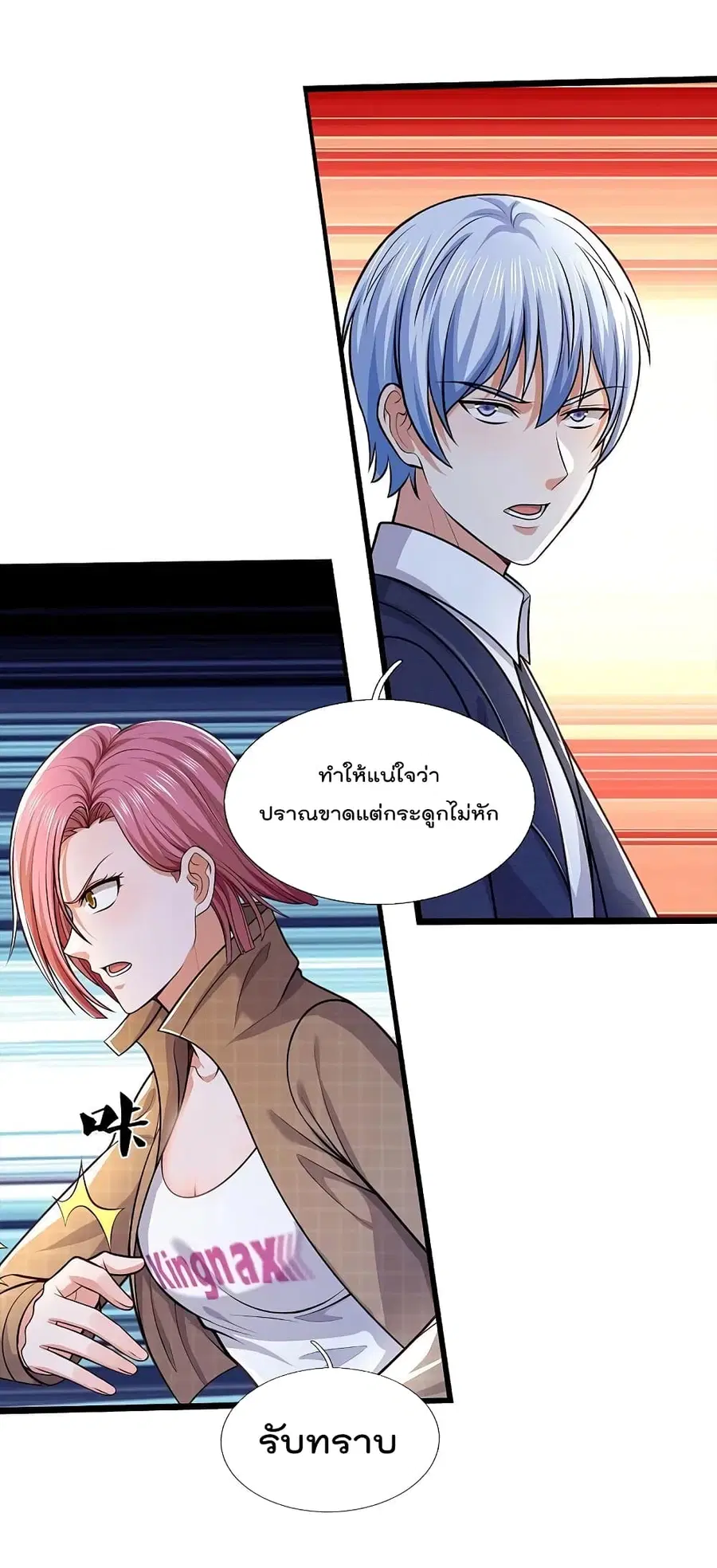I’m the Great Immortal ตอนที่ 442 หน้า 15