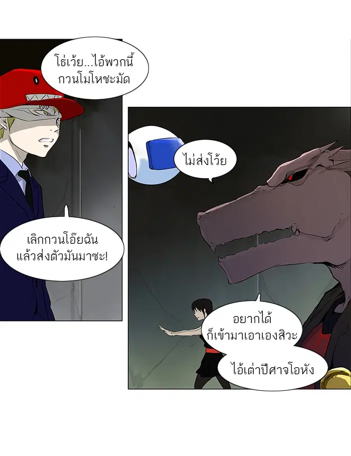Tower of God ตอนที่ 174 หน้า 13