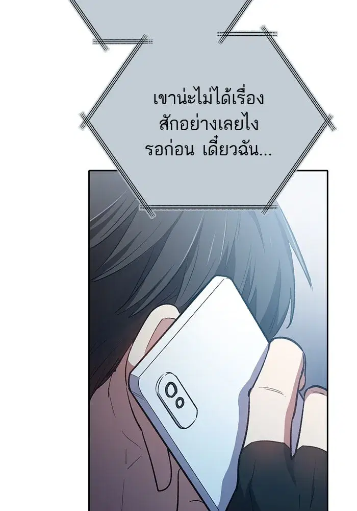 The S-Classes That I Raised (My S-Class Hunters) ตอนที่ 73 หน้า 61
