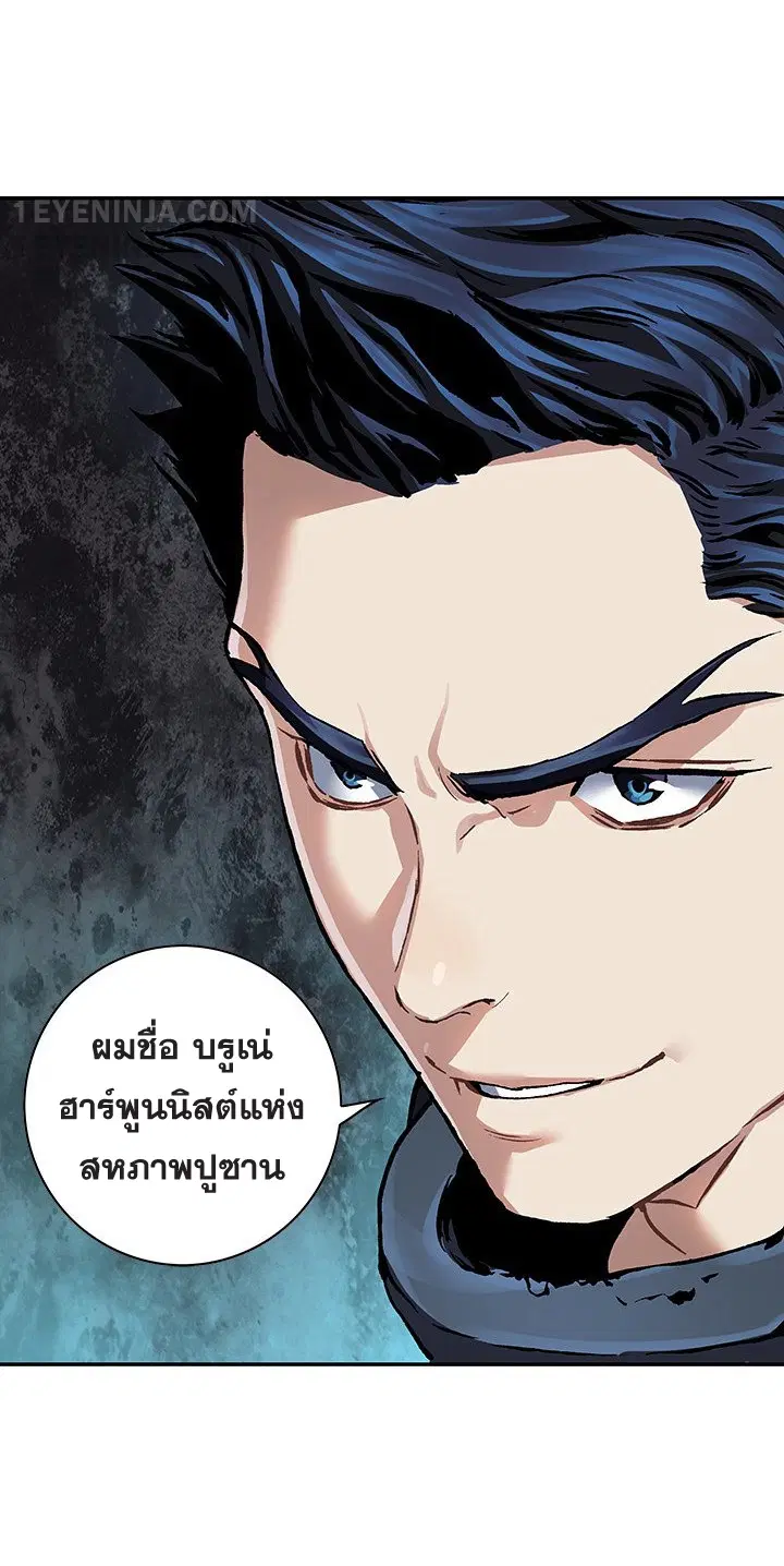 Leviathan ตอนที่ 157 หน้า 17