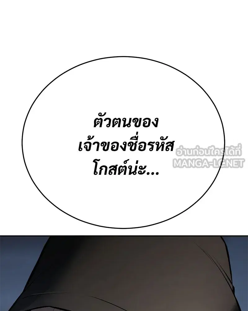 Baek XX ตอนที่ 169 หน้า 219
