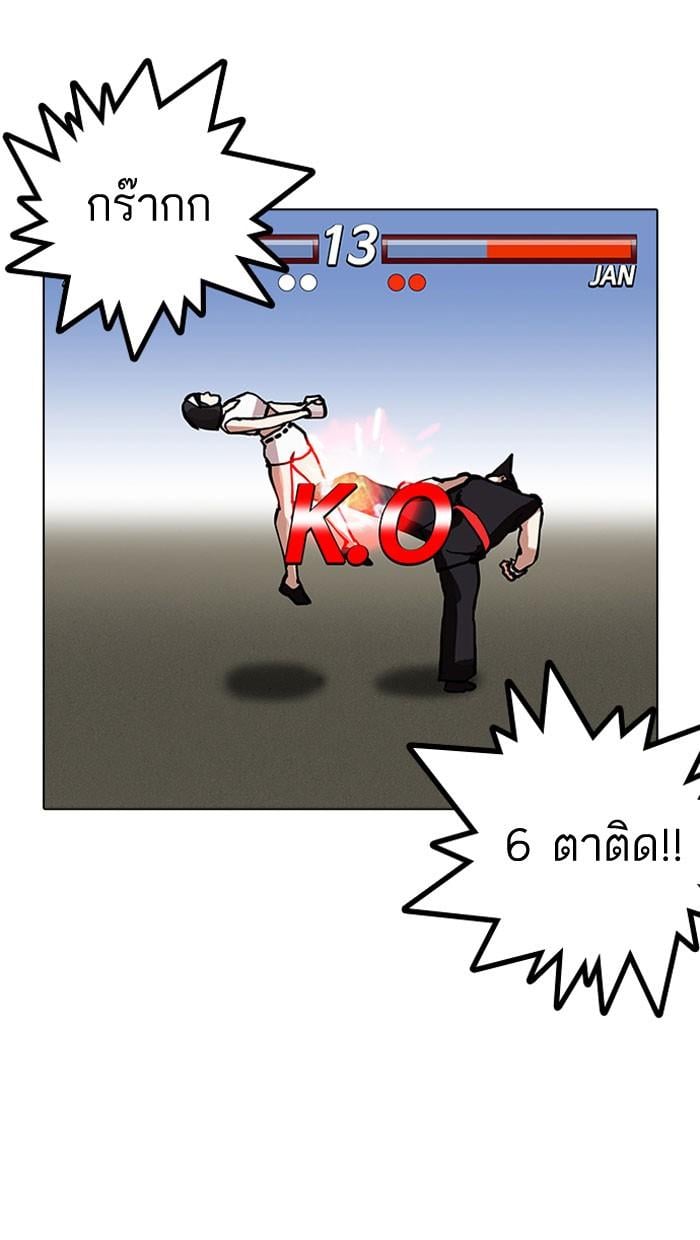 Lookism ตอนที่ 155 หน้า 84