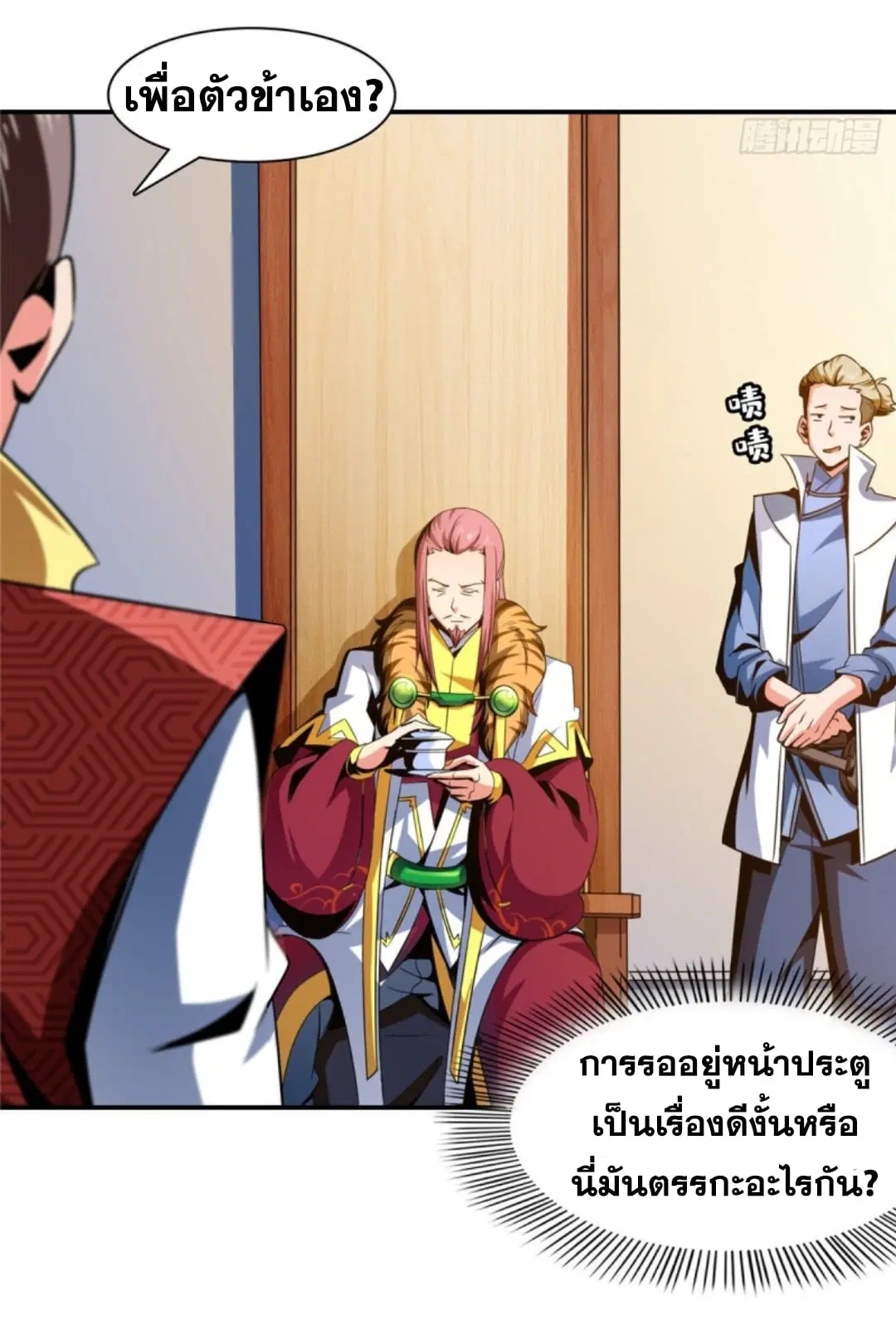 Library to Heaven’s Path ตอนที่ 78 หน้า 8