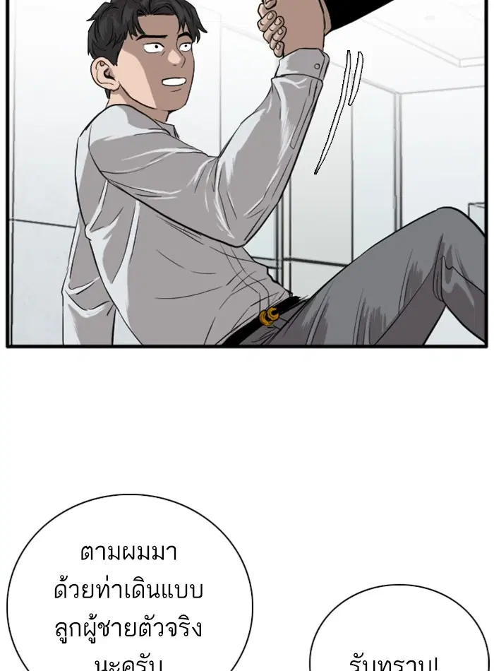 Bad Guy ตอนที่ 14 หน้า 27