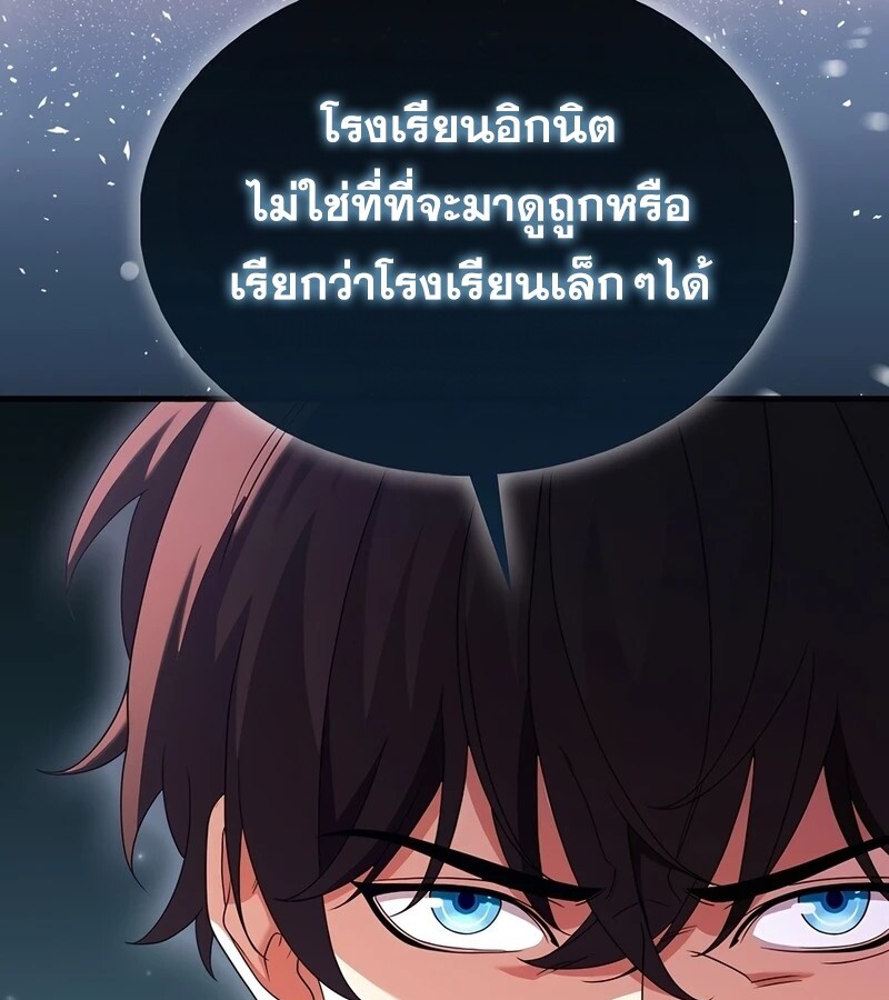Mightiest Melee Magician สุดยอดจอมเวทย์สายประชิด ตอนที่ 33 หน้า 139