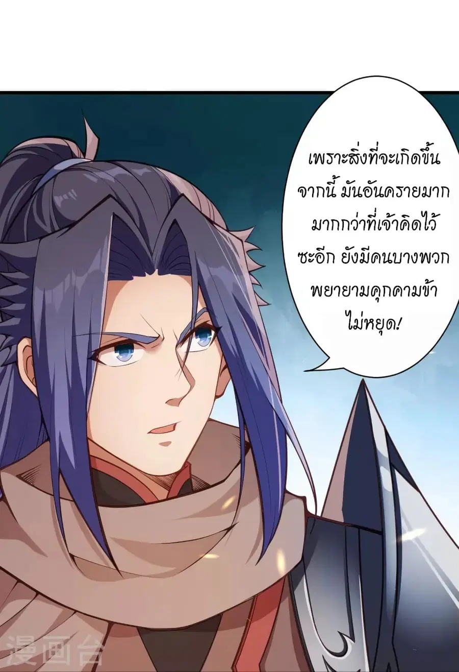 Against the Gods ตอนที่ 449 หน้า 37