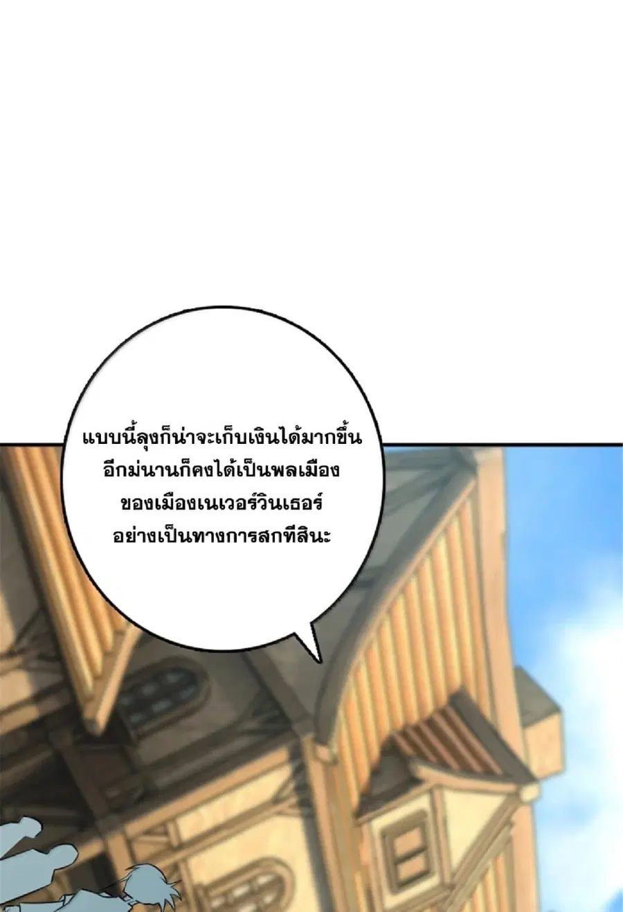 Release That Witch ตอนที่ 611 หน้า 56