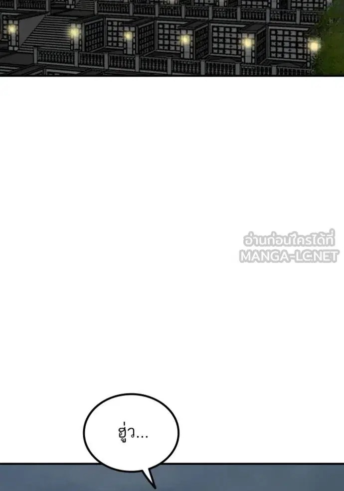 Bad Guy ตอนที่ 250 หน้า 73