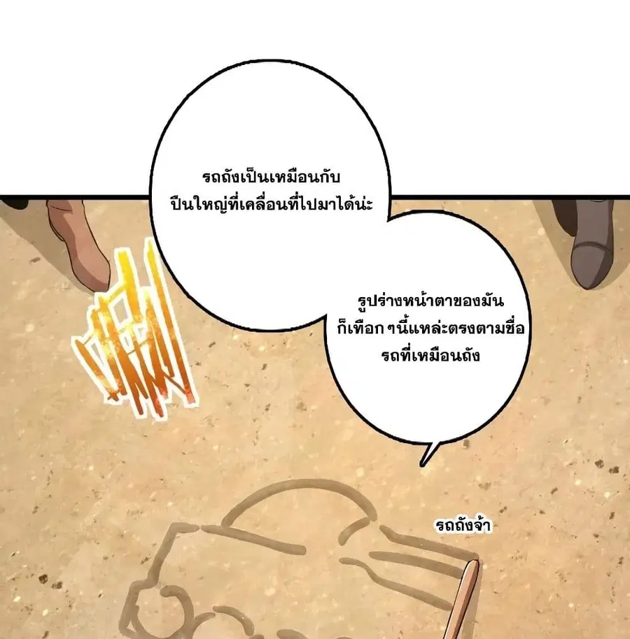 Release That Witch ตอนที่ 172 หน้า 8