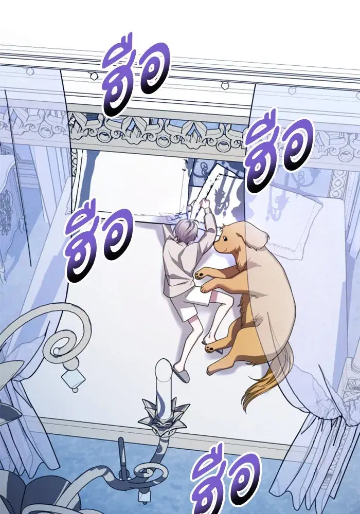 Your Throne ตอนที่ 130 หน้า 95