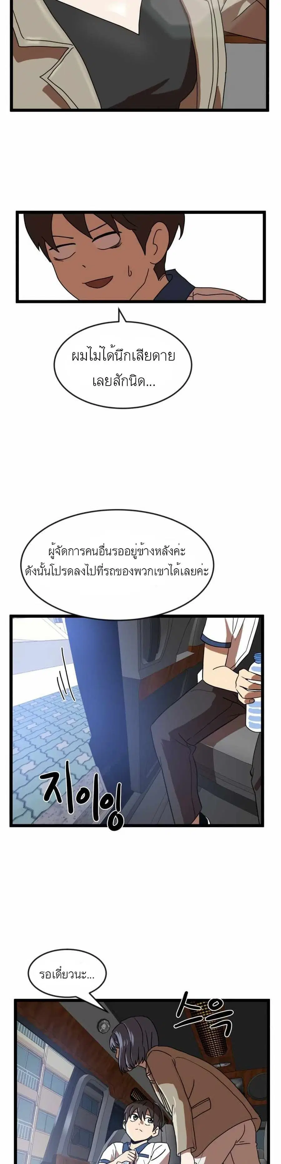 Double Click ตอนที่ 42 หน้า 40