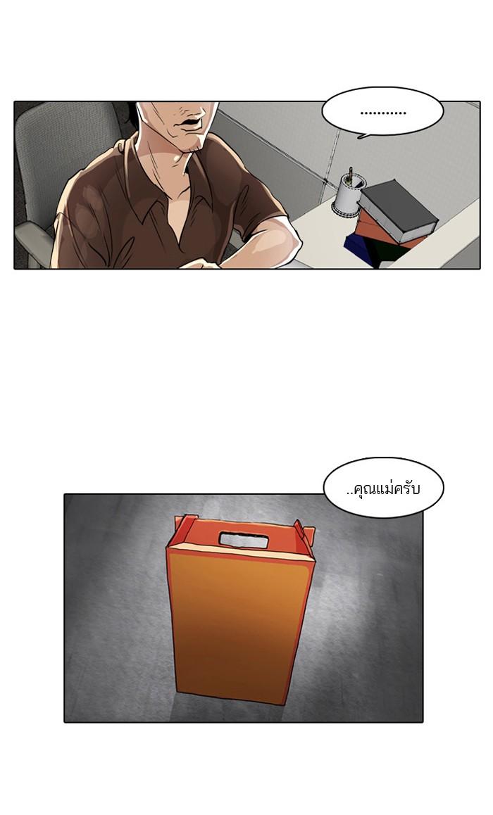 Lookism ตอนที่ 1 หน้า 82