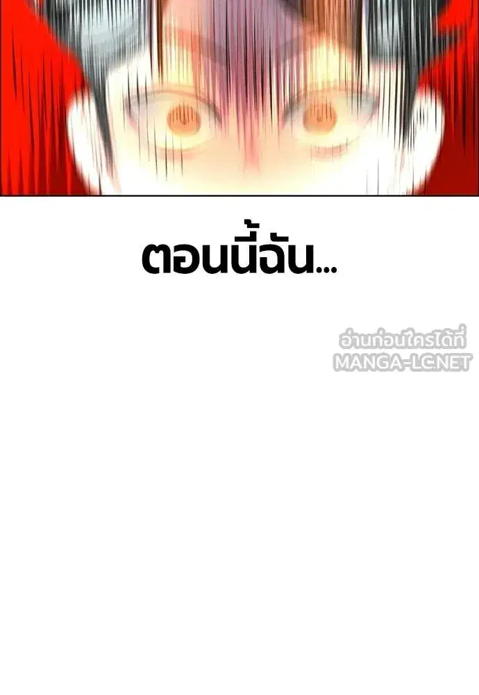 Jungle Juice ตอนที่ 177 หน้า 93