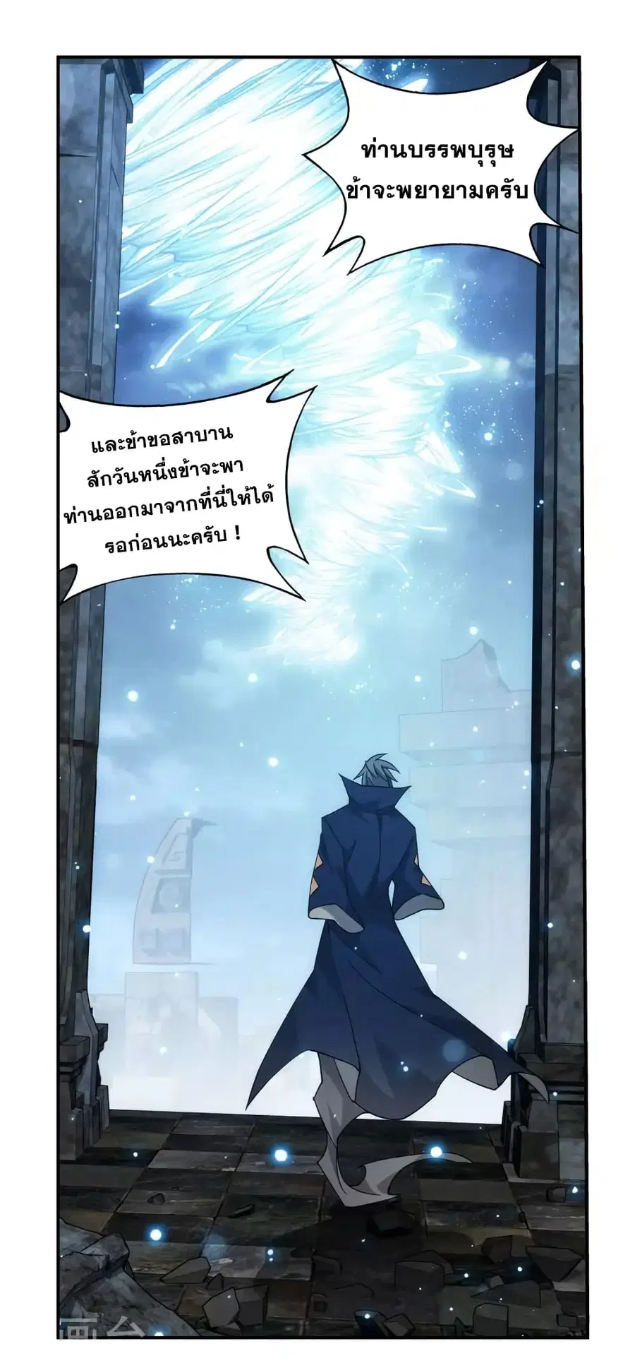 Doupo Cangqiong ตอนที่ 355 หน้า 15