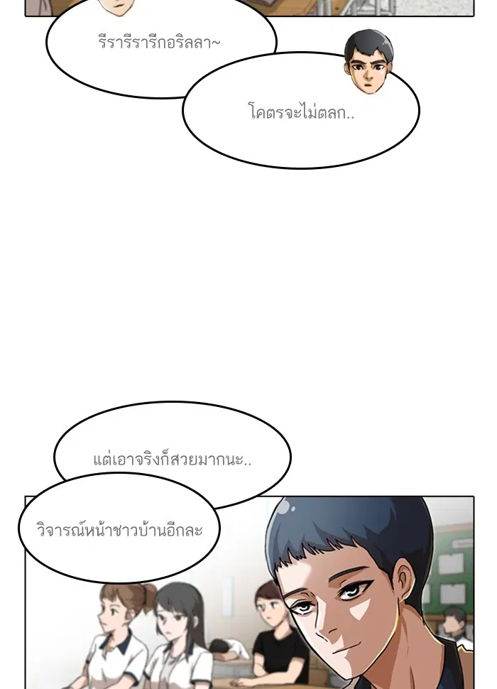 Random Chat ตอนที่ 73 หน้า 149
