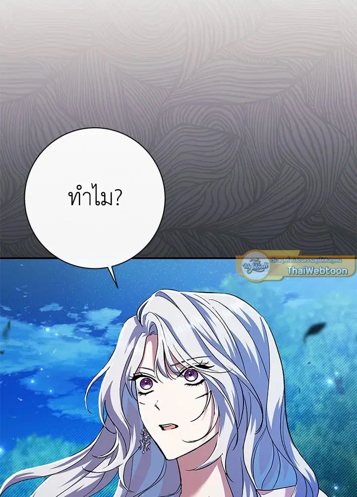 The Villain’s Match Is Too Perfect – คู่ดูตัวของนางร้ายเพอร์เฟกต์เกินไป ตอนที่ 49 หน้า 120