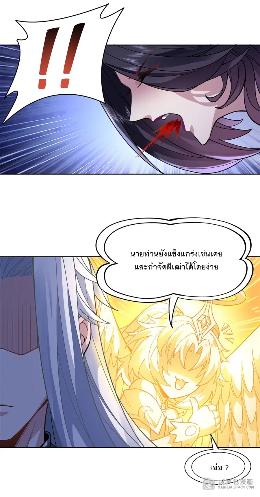 My Female Disciples are all Future Masters of the Heavens ตอนที่ 39 หน้า 43