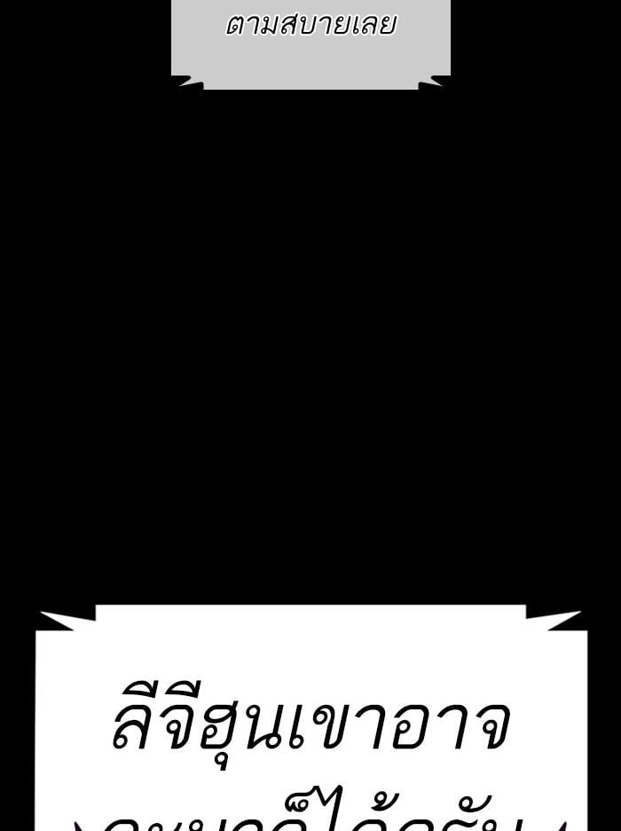 Lookism ตอนที่ 364 หน้า 21