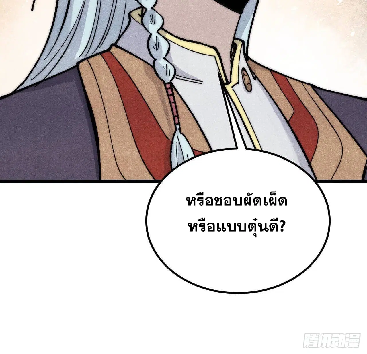 All Hail the Sect Leader ตอนที่ 349 หน้า 28