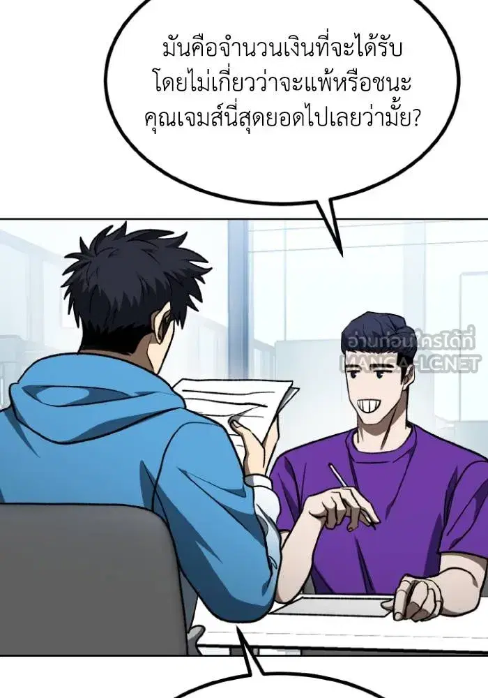 King of the Octagon ตอนที่ 118 หน้า 15
