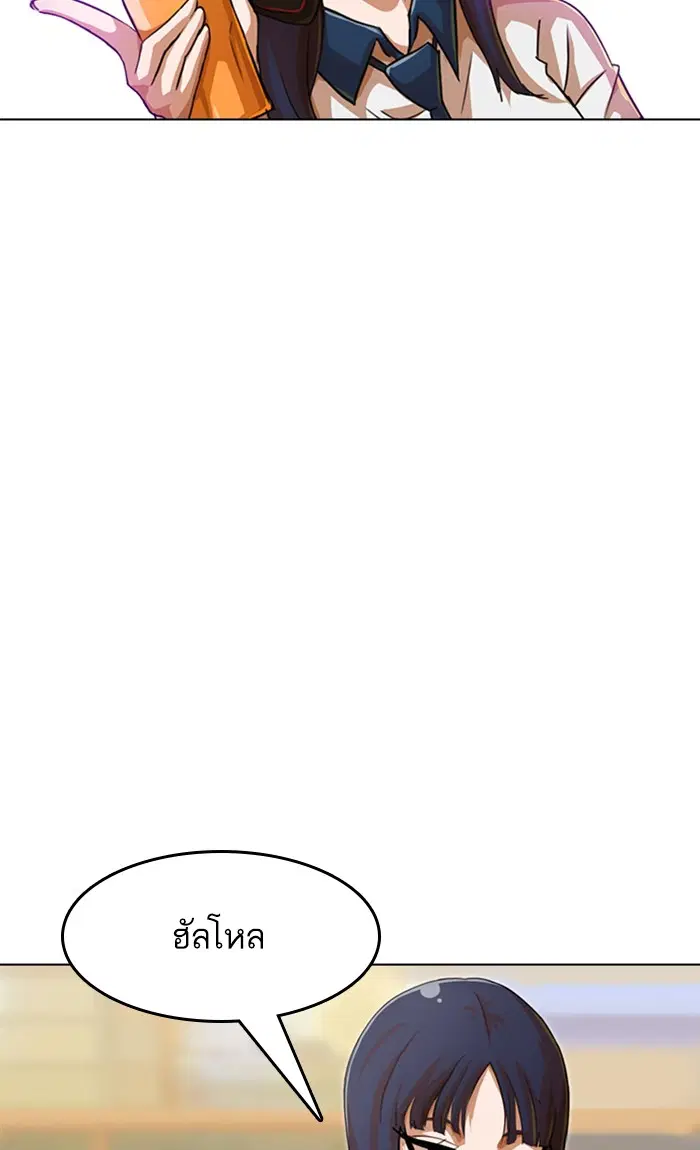 Random Chat ตอนที่ 66 หน้า 66