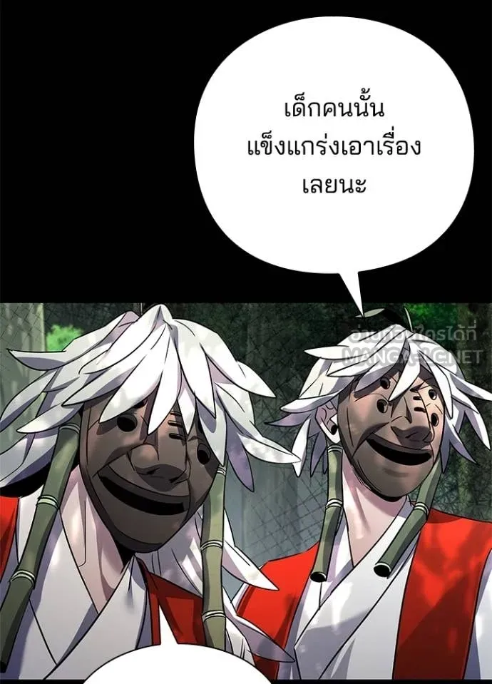 Night of the Ogre ตอนที่ 106 หน้า 39