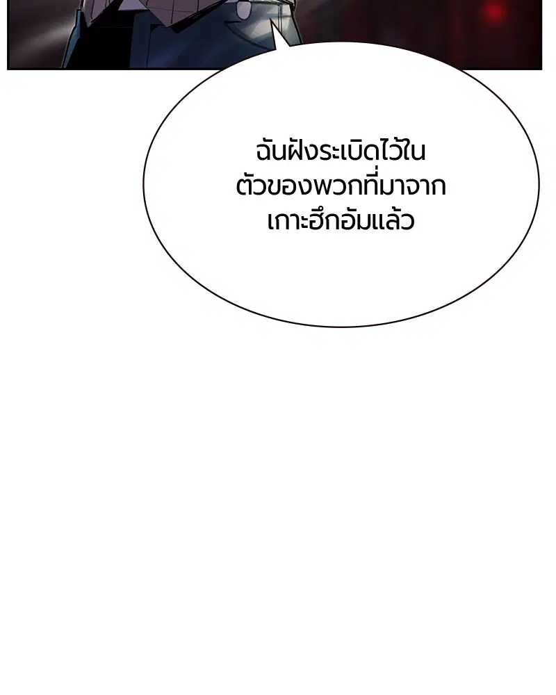 Jungle Juice ตอนที่ 59 หน้า 17