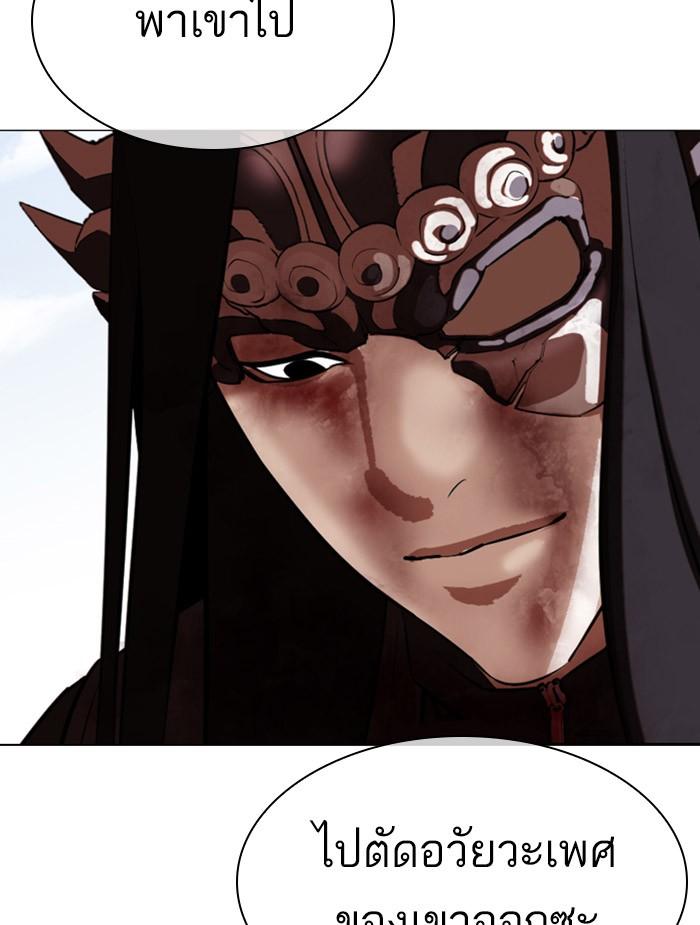 Lookism ตอนที่ 340 หน้า 98