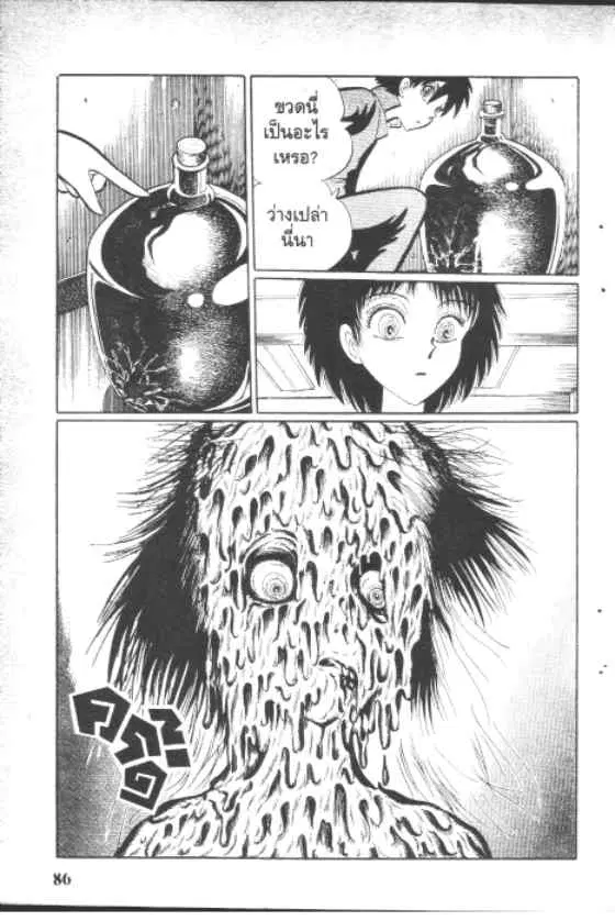 Gakkou Kaidan ตอนที่ 45 หน้า 4
