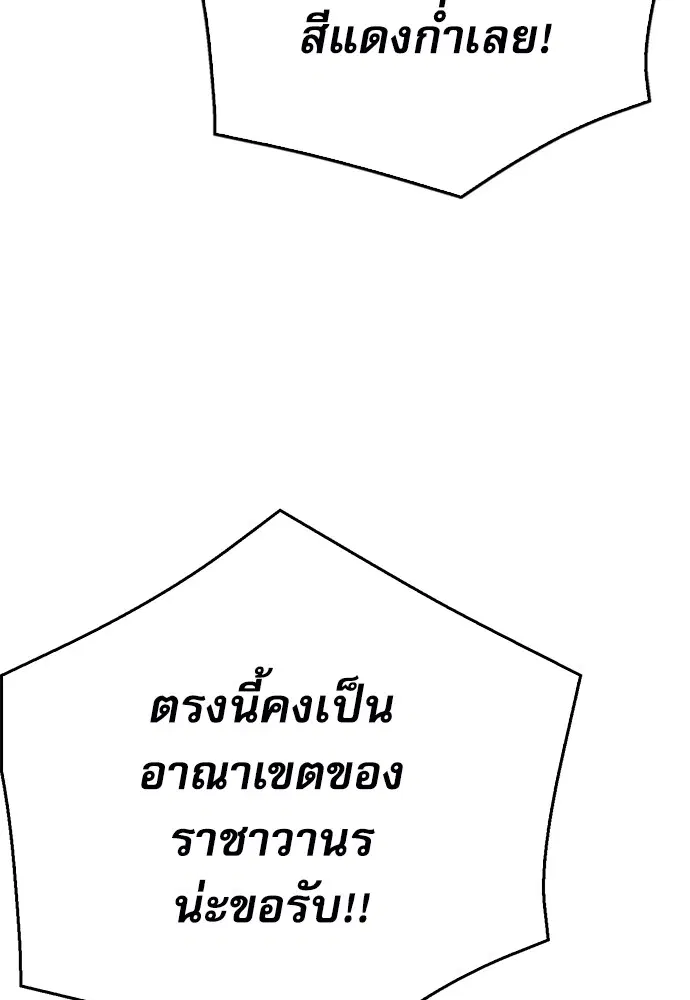 Seoul Station Druid ตอนที่ 121 หน้า 18