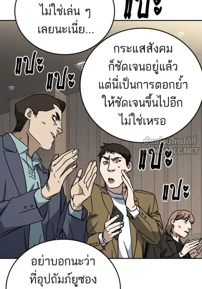 Study Group ตอนที่ 281 หน้า 117