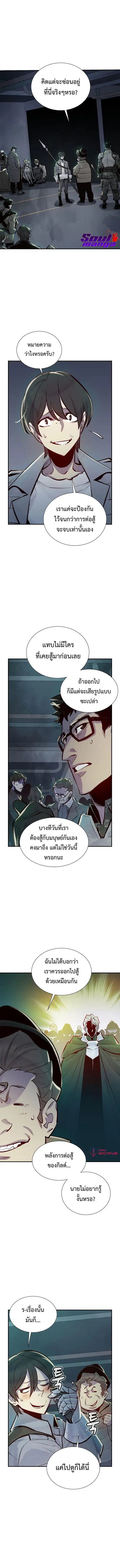 The Lone Necromancer ตอนที่ 48 หน้า 11