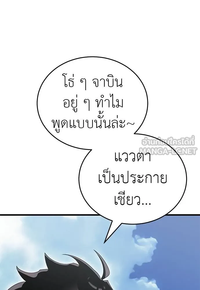 Reincarnation Path of The Underworld King ยอมรา ผู้พิพากษาจากนรก ตอนที่ 78 หน้า 98