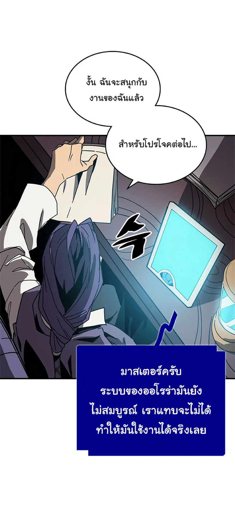 A Returner’s Magic Should Be Special ตอนที่ 117 หน้า 39
