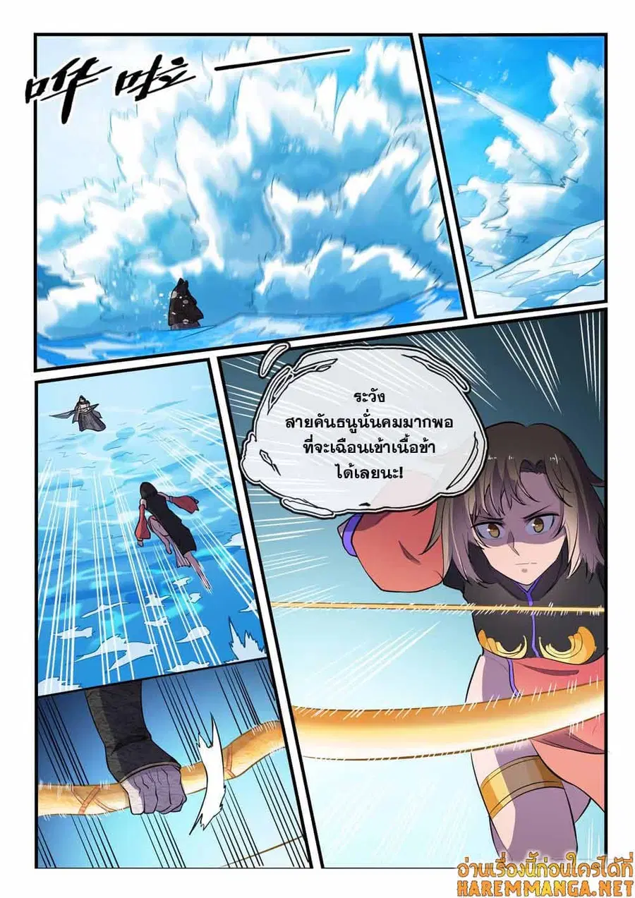 Bailian Chengshen ตอนที่ 434 หน้า 12